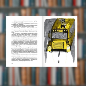 Книга Койот Санрайз та її надзвичайна мандрівка 	Ден Ґемайнгарт ( 2605kro). Photo 2